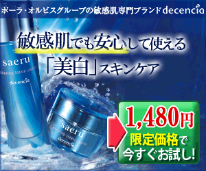 サエル