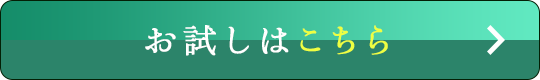 【敏感肌のためのエイジングケア】アヤナストライアルセットのお試しはこちら