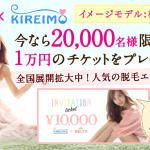 kireimo