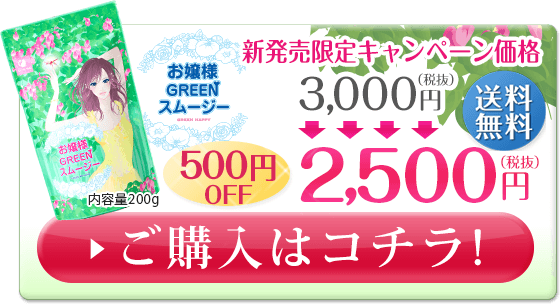 ojyou