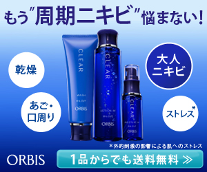 orbisclear
