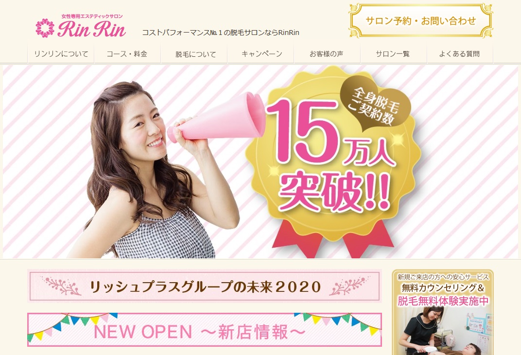 rinrin-site