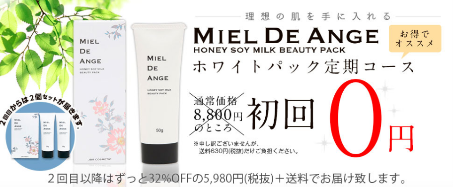 mieru