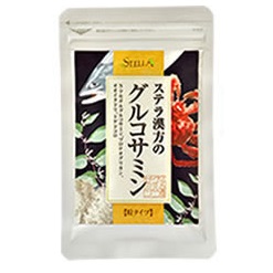 ステラ漢方のグルコサミン