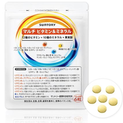 マルチビタミン&ミネラル
