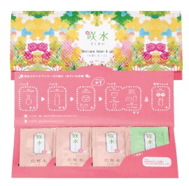 咲水 お試し分包セット