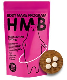 ボディメイクプログラムHMB
