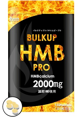 バルクアップHMBプロ(BULKUP HMB PRO)