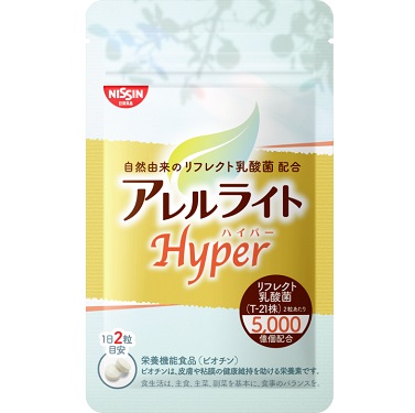 アレルライトハイパー